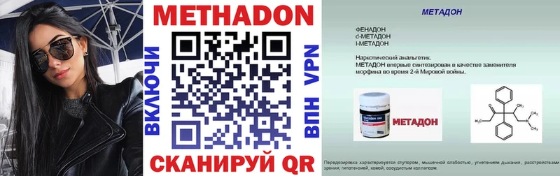 купить закладку  Аткарск  МЕТАДОН мёд 
